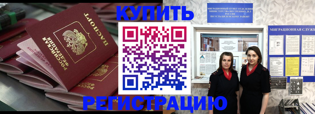 временная регистрация госуслуги в Пионерском